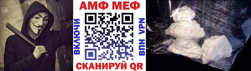 АМФ VHQ  где продают   Ртищево 