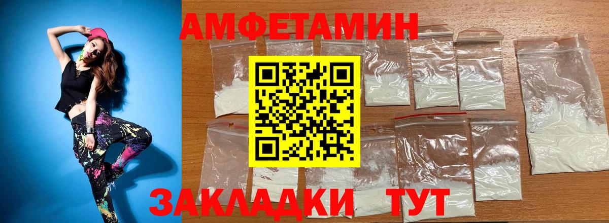 АМФ Розовый Ртищево