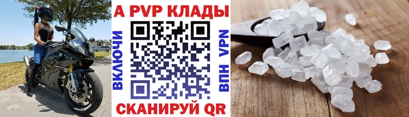 Alpha-PVP Соль  Ртищево 