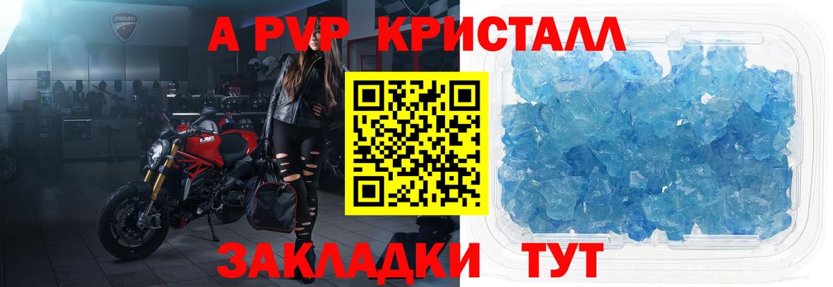 Alpha-PVP Соль Ртищево