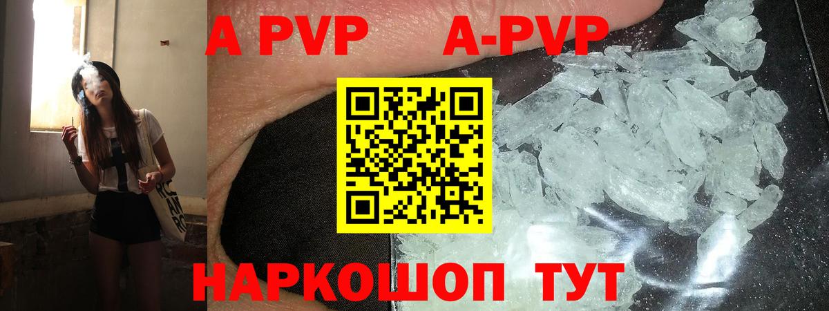 Ртищево  Альфа ПВП мука  Альфа ПВП мука  Alfa_PVP  Вход с VPN  Alpha PVP VHQ 