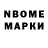 Марки NBOMe 1500мкг Comically Unstable