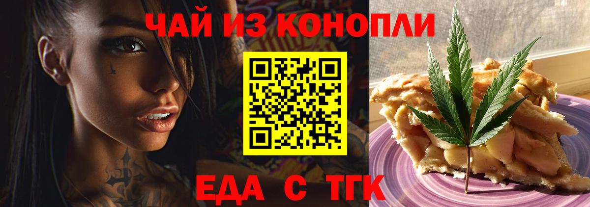 Ртищево  Печенье с ТГК конопля  Вход с VPN 