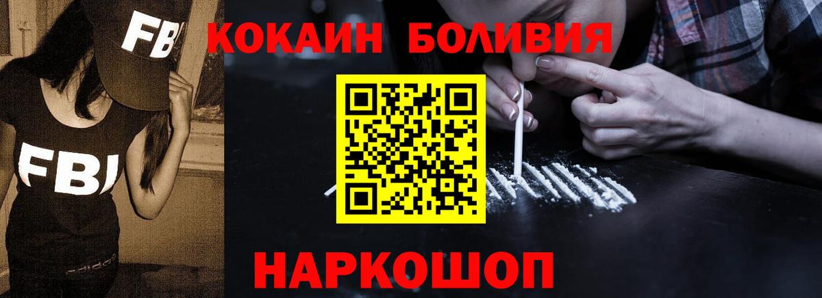 COCAIN  КОКАИН VHQ  Вход с VPN  COCAIN FishScale  Ртищево 