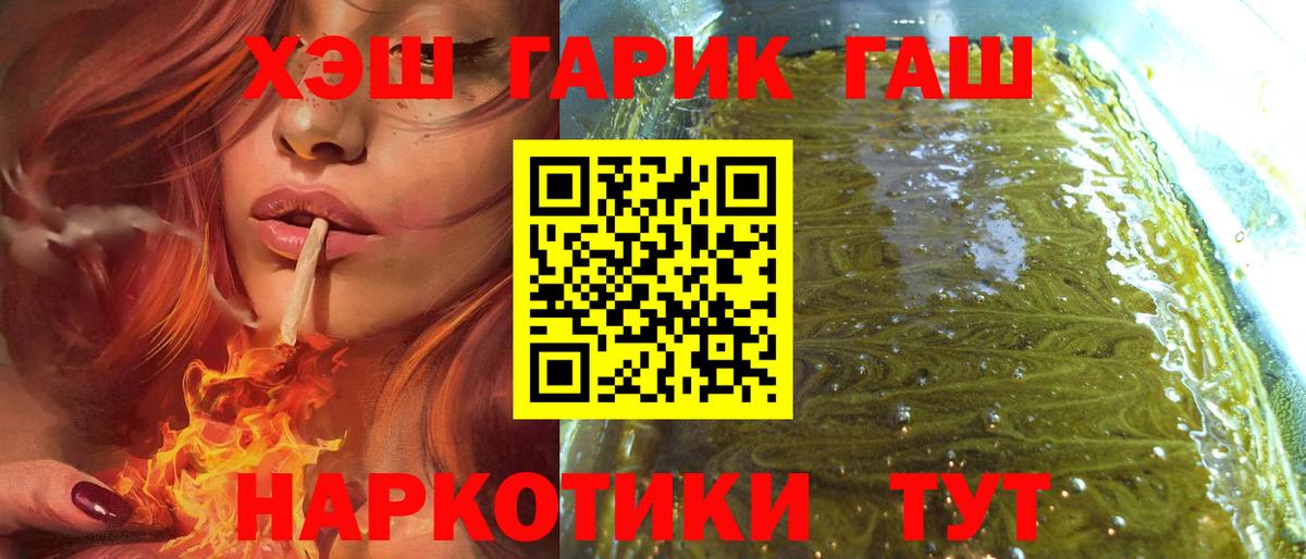 ГАШ hashish  Вход с VPN  Ртищево  ГАШ  ГАШИШ Premium 