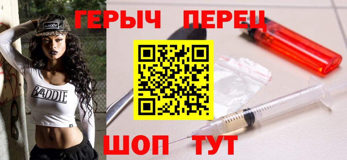 ГЕРОИН афганец Ртищево