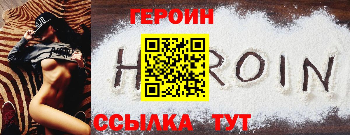 Ртищево  ГЕРОИН хмурый  Вход с VPN 