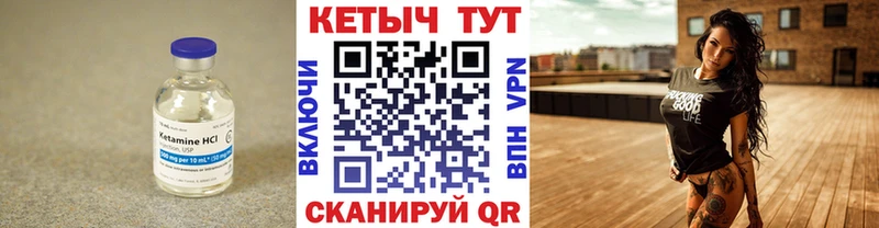КЕТАМИН ketamine  Ртищево 