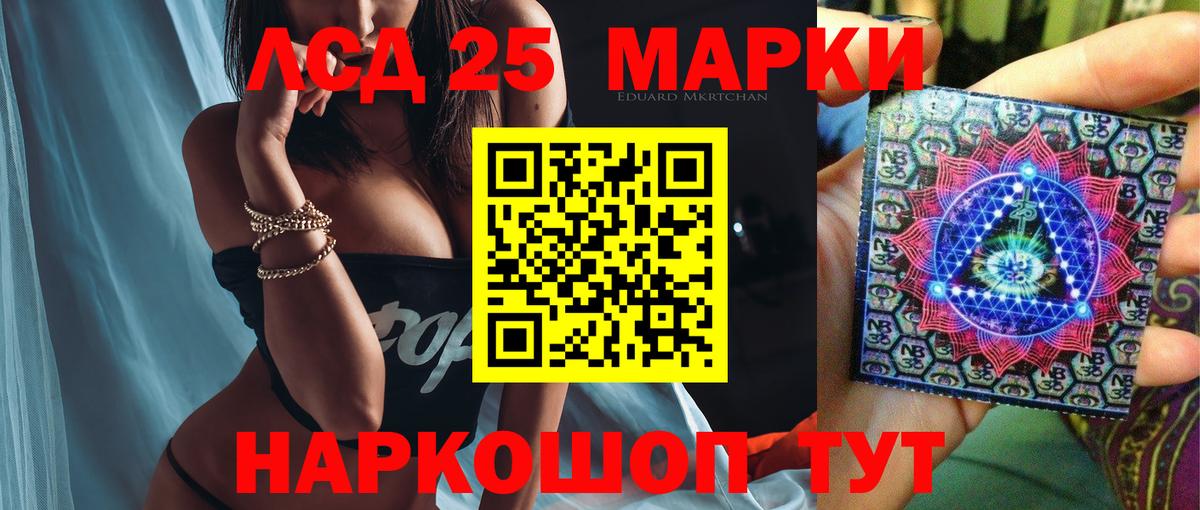LSD-25 экстази ecstasy  Лсд 25 экстази ecstasy  Ртищево  ЛСД экстази  Вход с VPN 