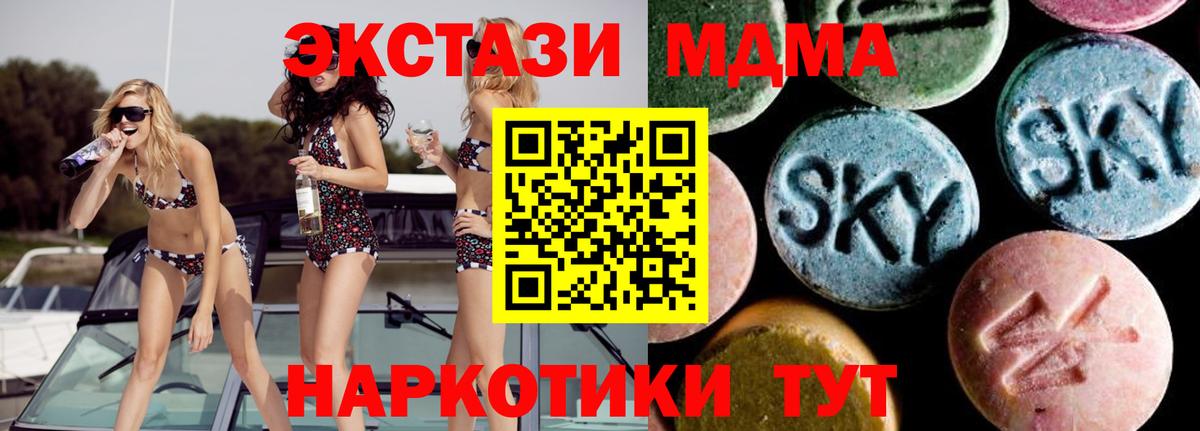 MDMA кристаллы  МДМА  Ртищево  Вход с VPN  MDMA crystal 