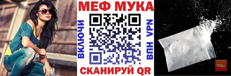 МЕФ мука Ртищево