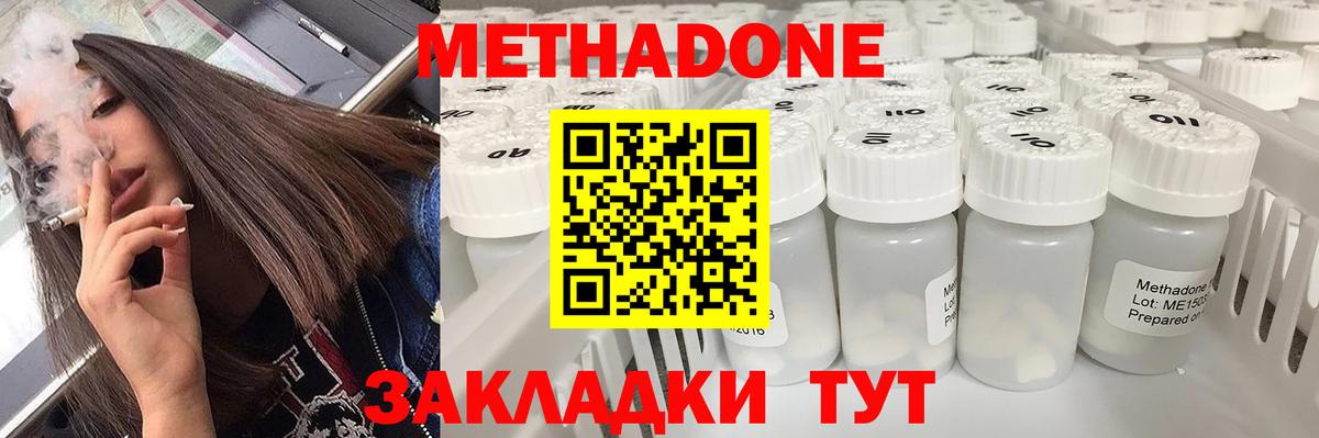 Метадон мёд  Вход с VPN  МЕТАДОН VHQ  Ртищево 