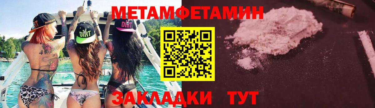 Первитин Methamphetamine  Вход с VPN  Ртищево 