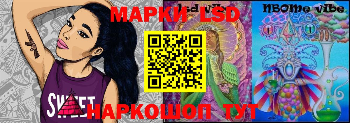 Ртищево  Марки N-bome 1,8мг  Вход с VPN 